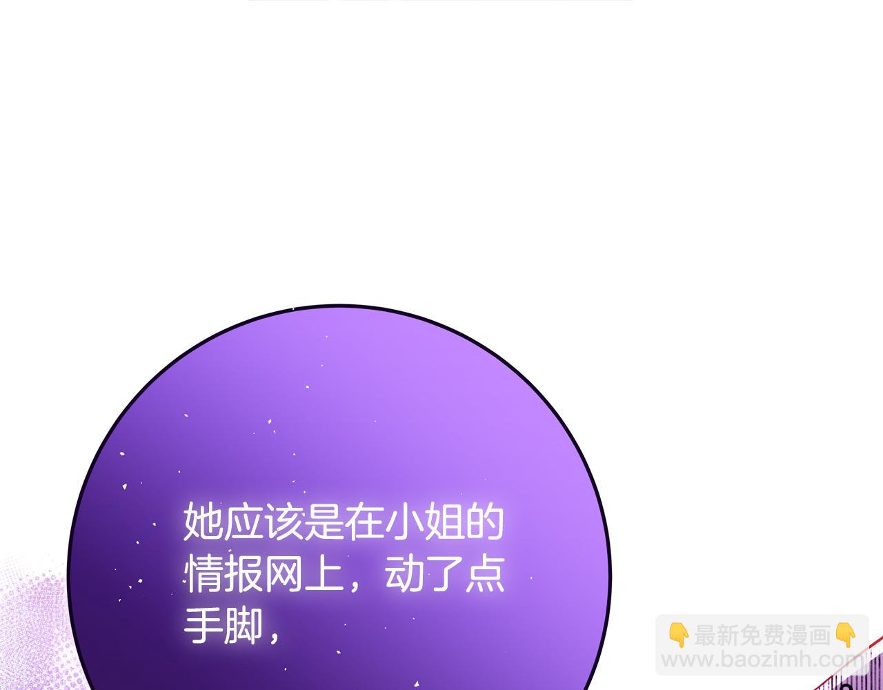 第62话 看穿他们的阴谋！92
