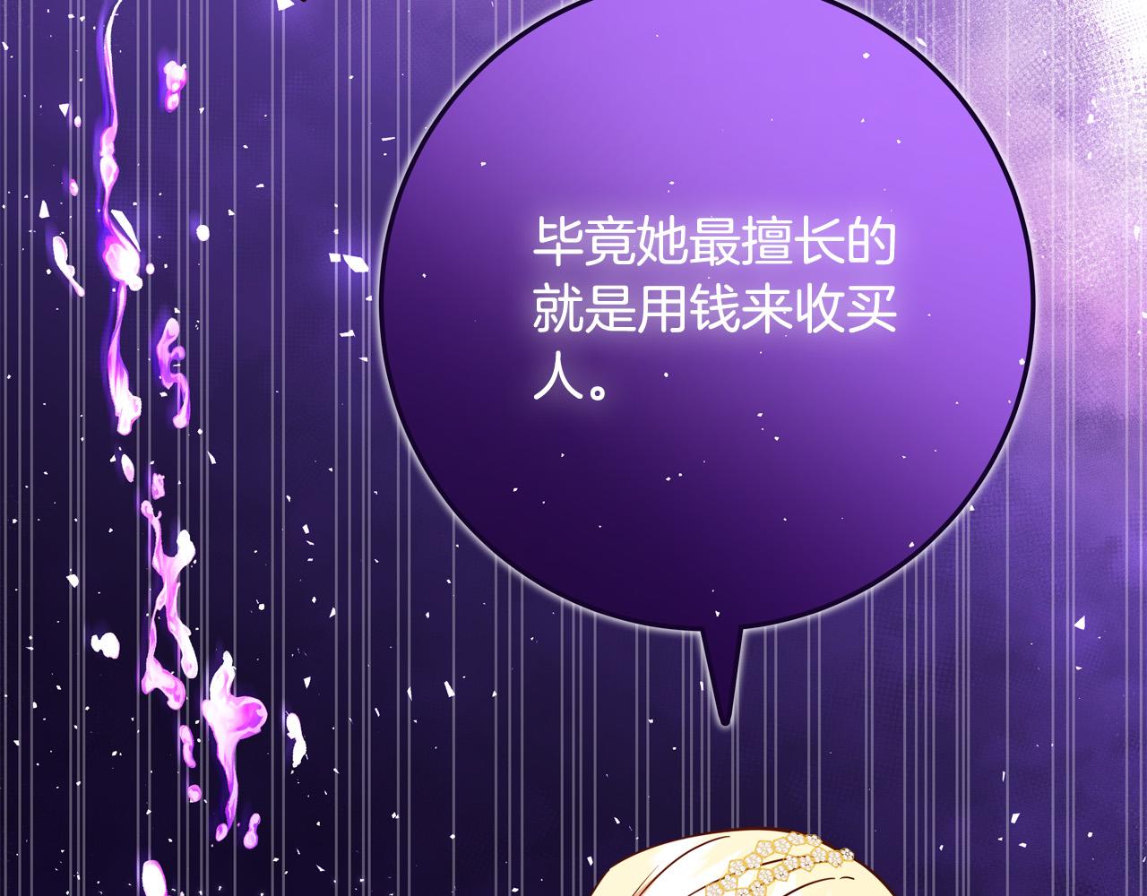 第62话 看穿他们的阴谋！94