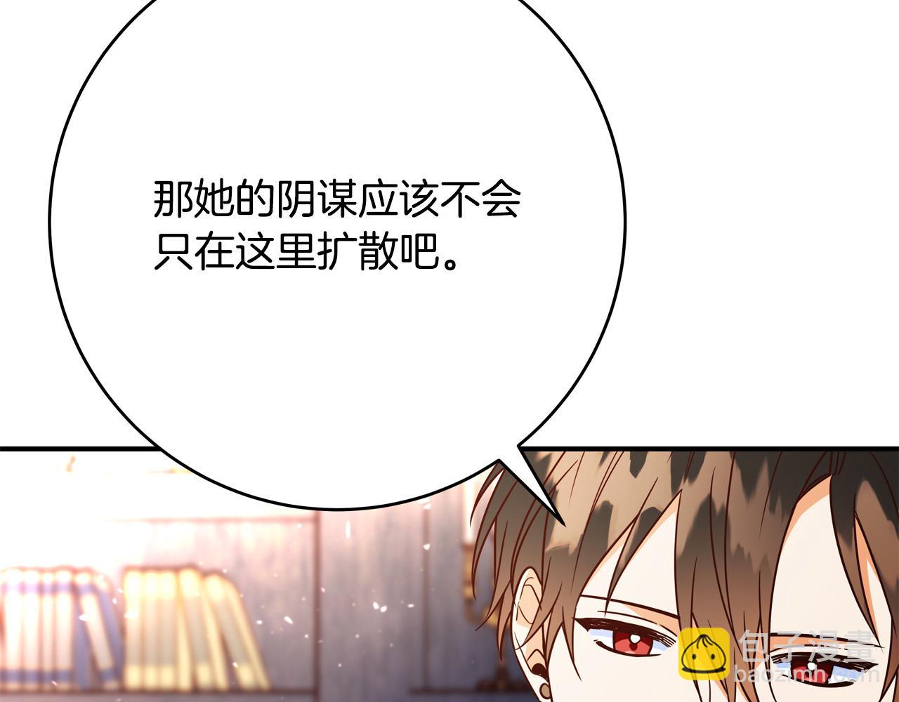 第62话 看穿他们的阴谋！97
