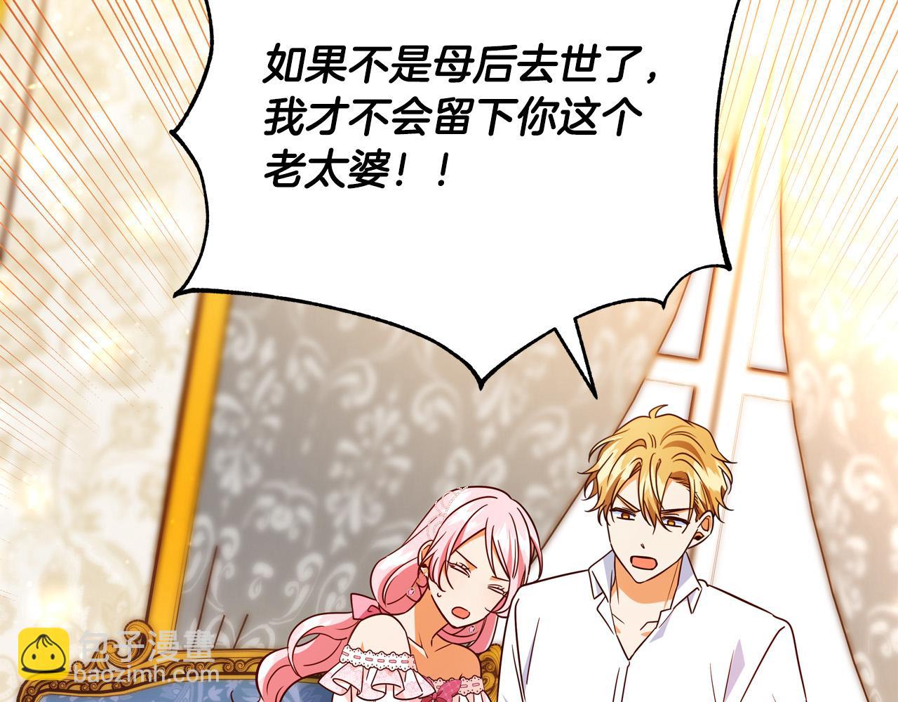 第63话 打破玻璃花园！100
