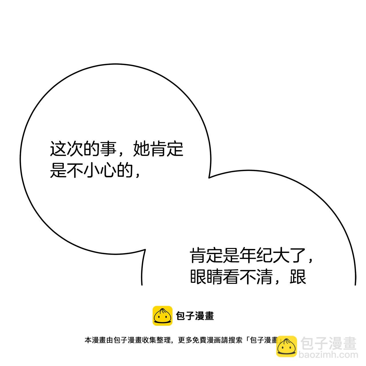 第63话 打破玻璃花园！103