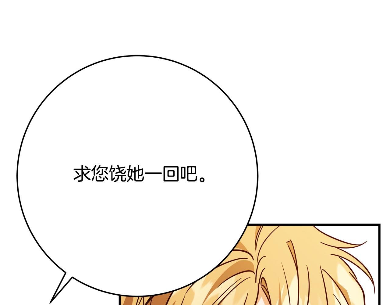 第63话 打破玻璃花园！110