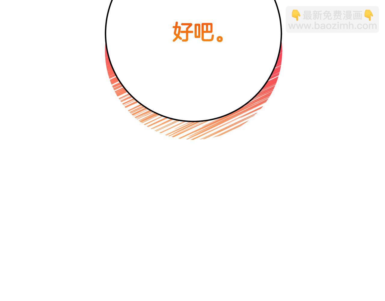 第63话 打破玻璃花园！113