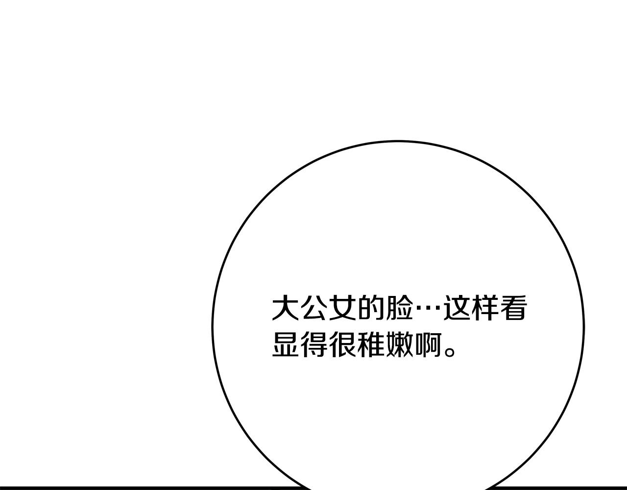 第63话 打破玻璃花园！12