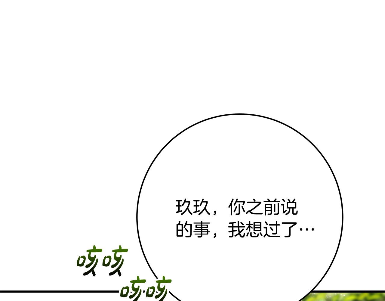第63话 打破玻璃花园！126