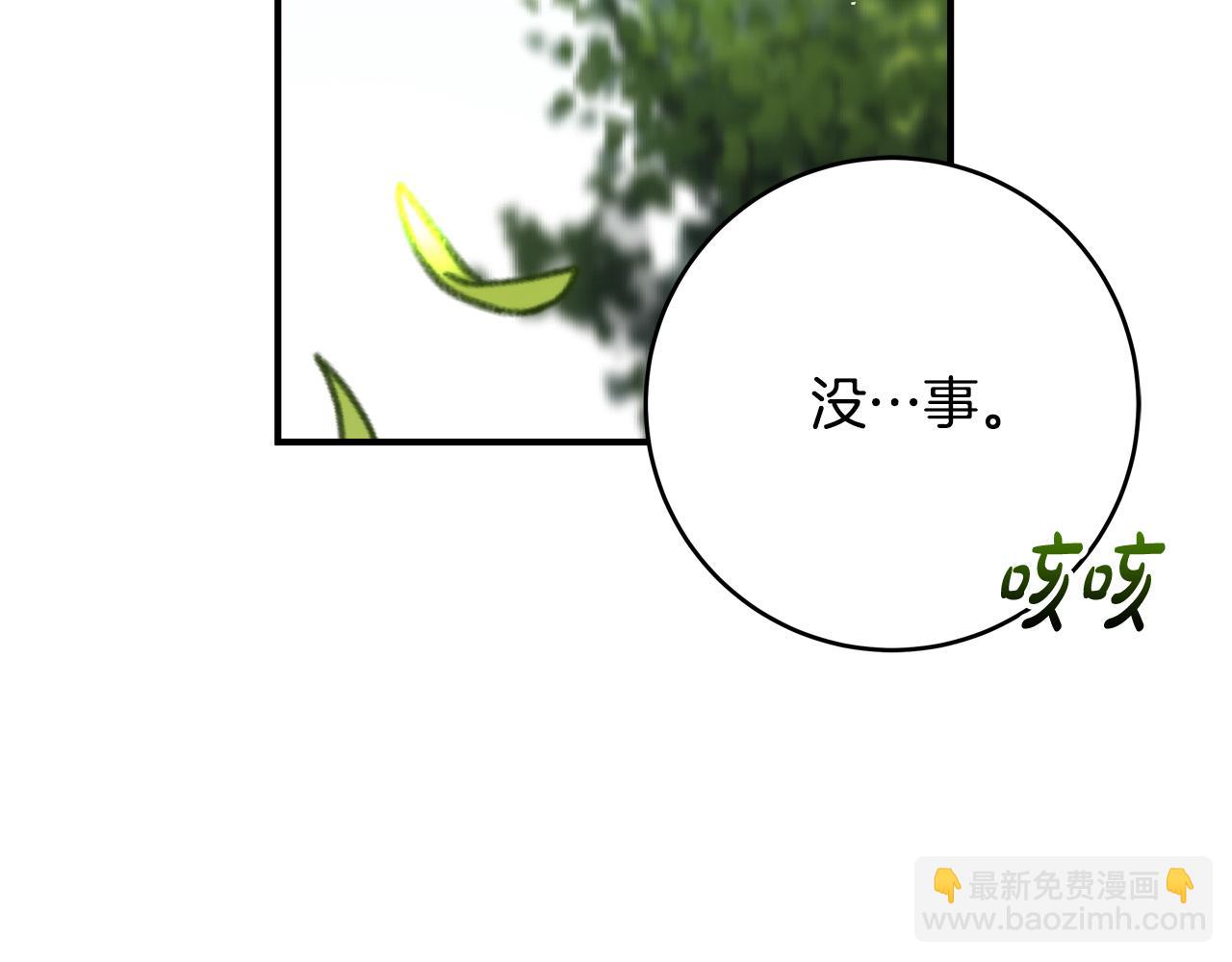 第63话 打破玻璃花园！130