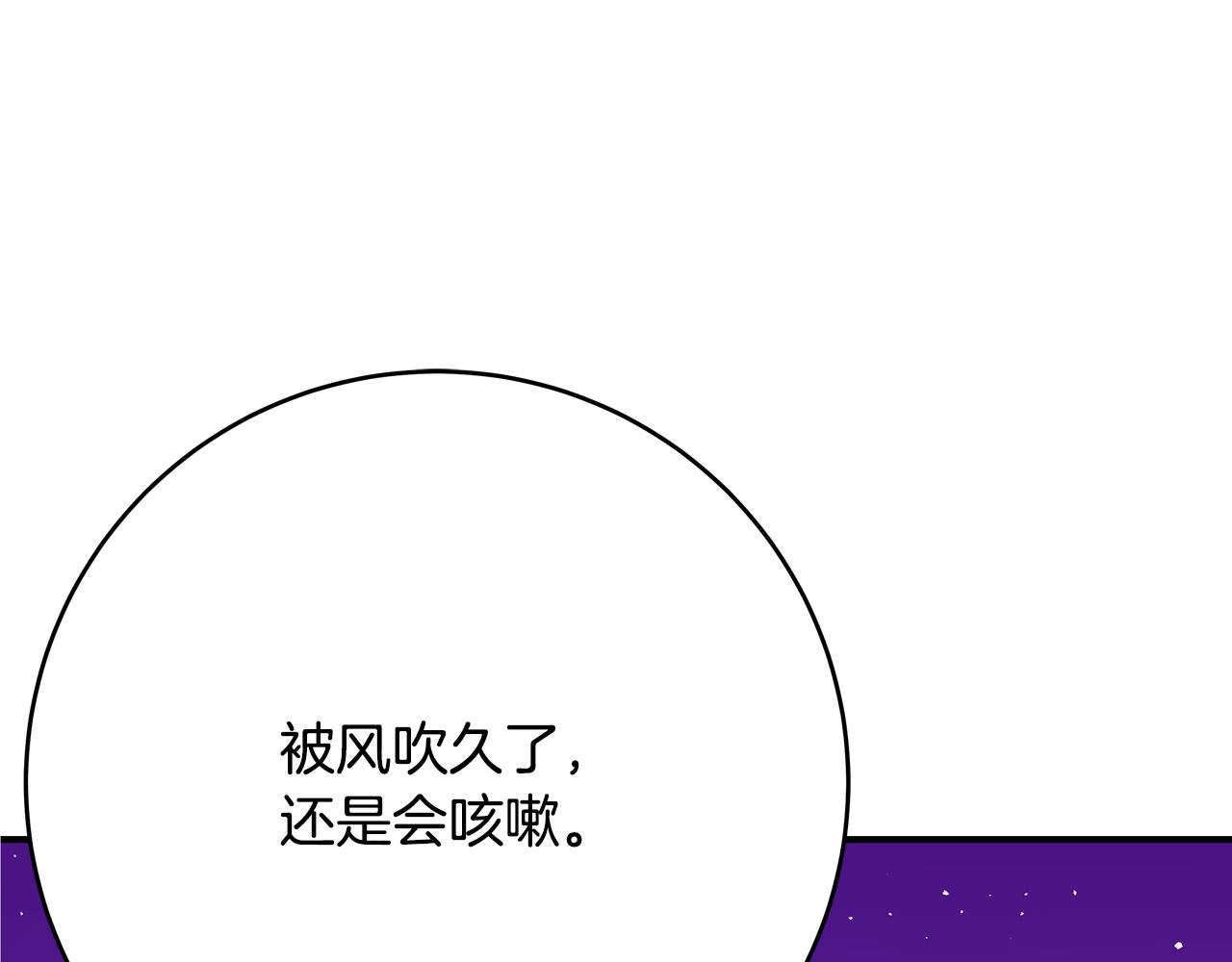 第63话 打破玻璃花园！131