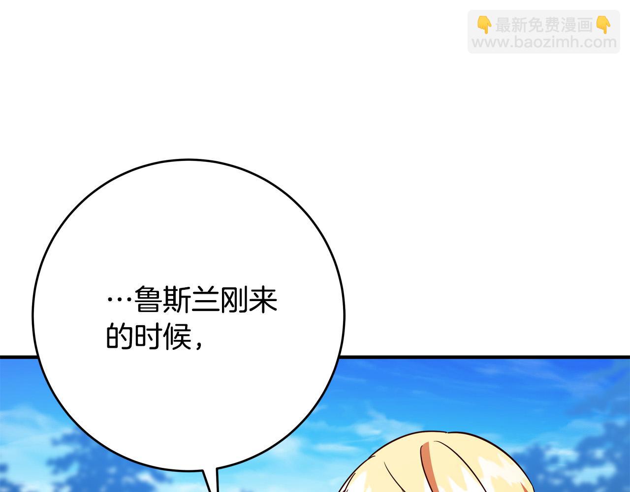 第63话 打破玻璃花园！134