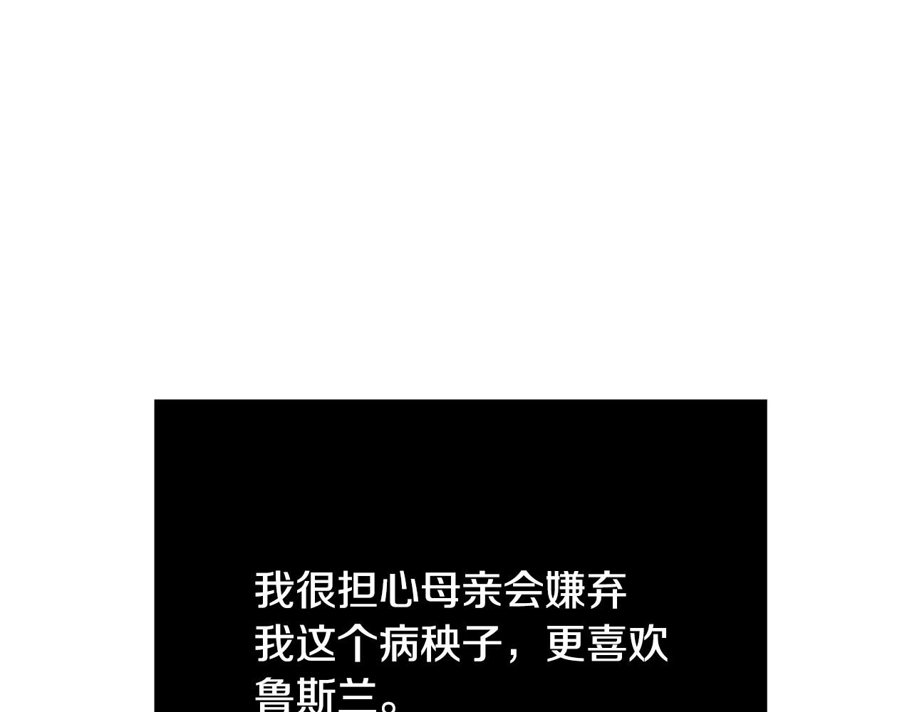 第63话 打破玻璃花园！136