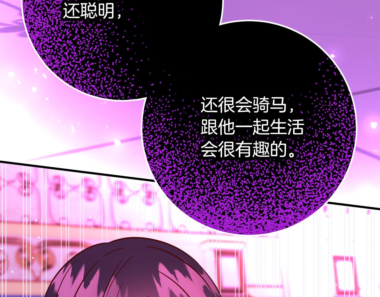 第63话 打破玻璃花园！141