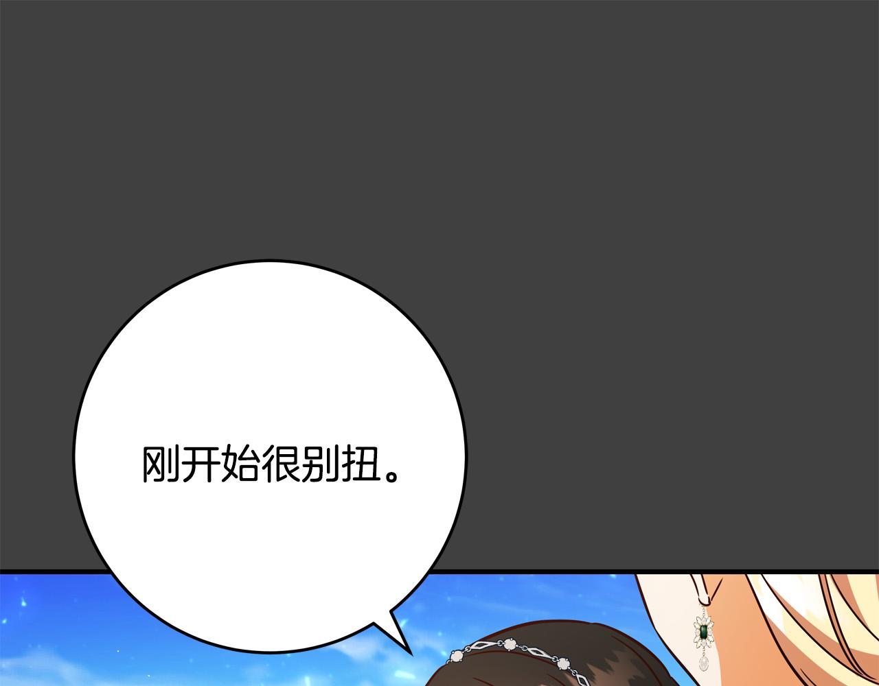第63话 打破玻璃花园！145