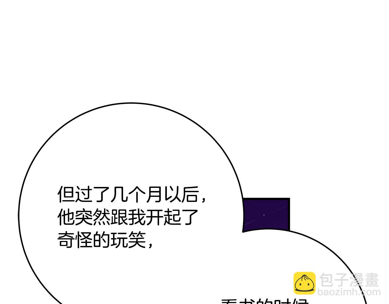 第63话 打破玻璃花园！147