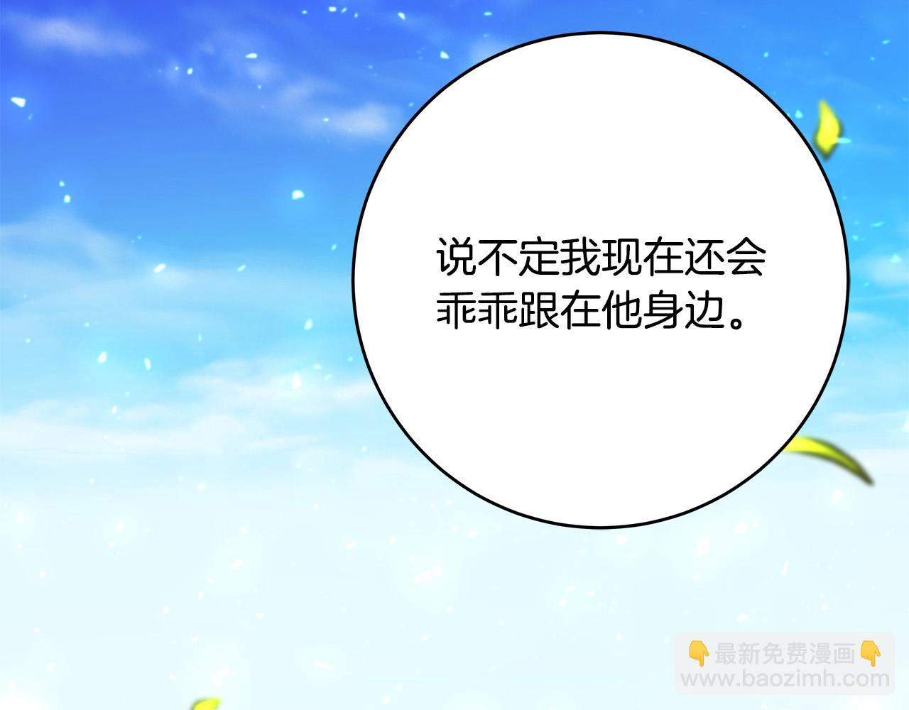 第63话 打破玻璃花园！151