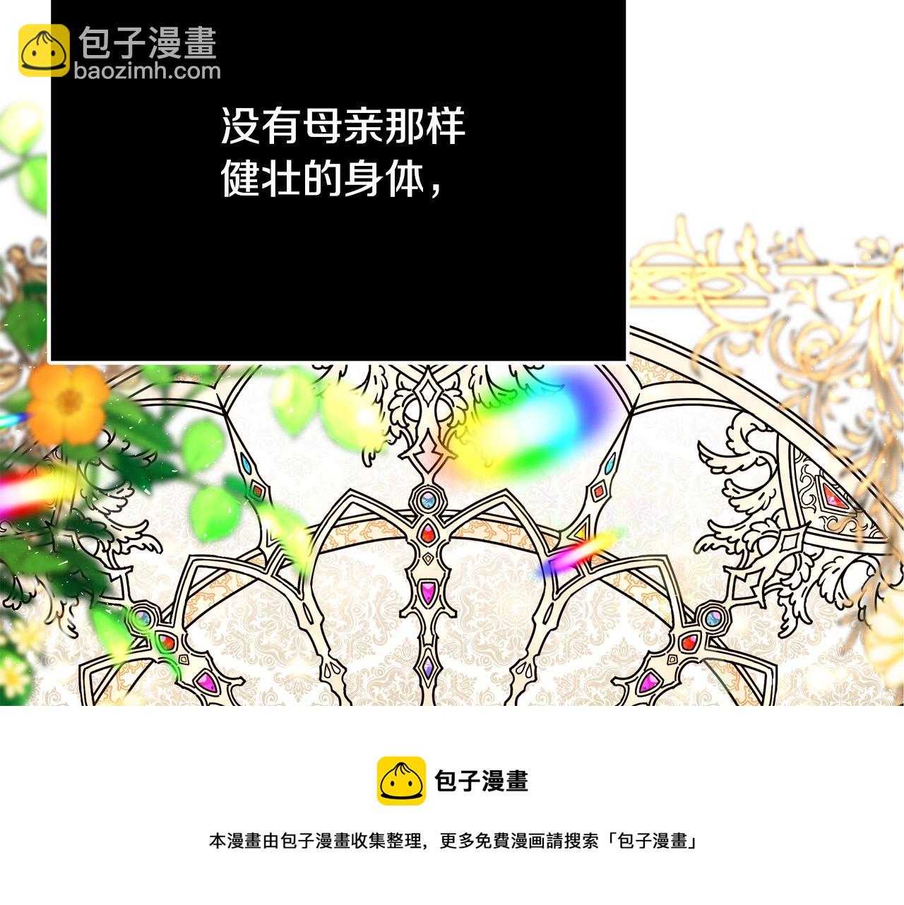 第63话 打破玻璃花园！161