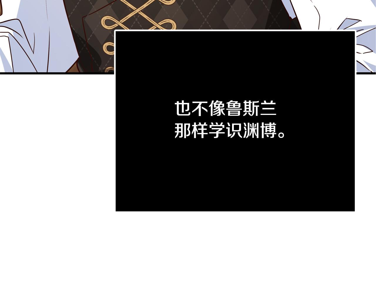 第63话 打破玻璃花园！165