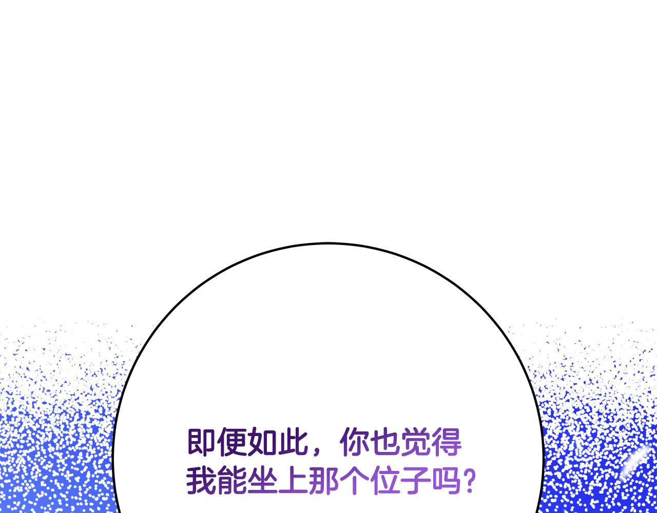 第63话 打破玻璃花园！167