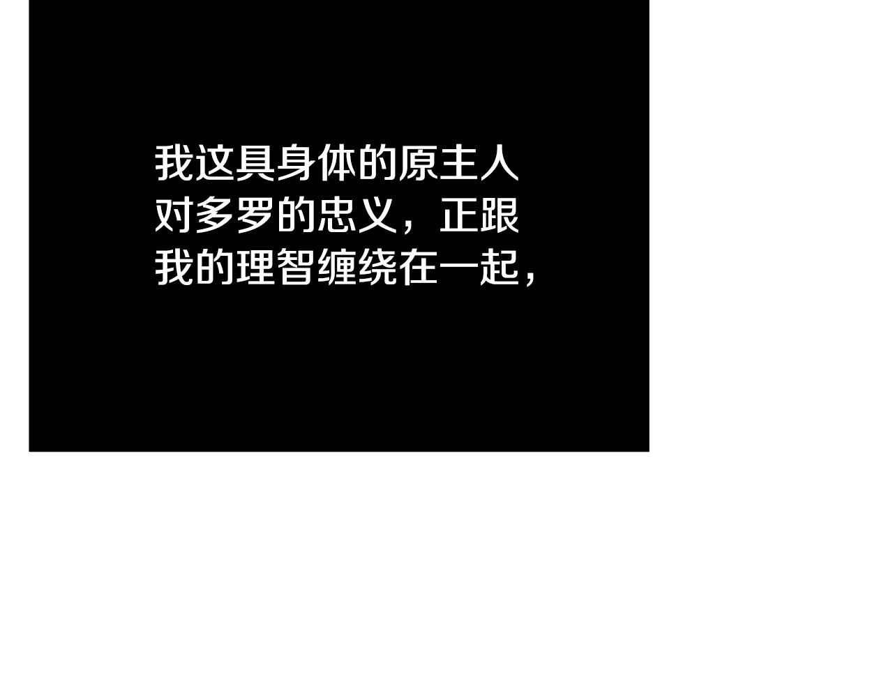 第63话 打破玻璃花园！173
