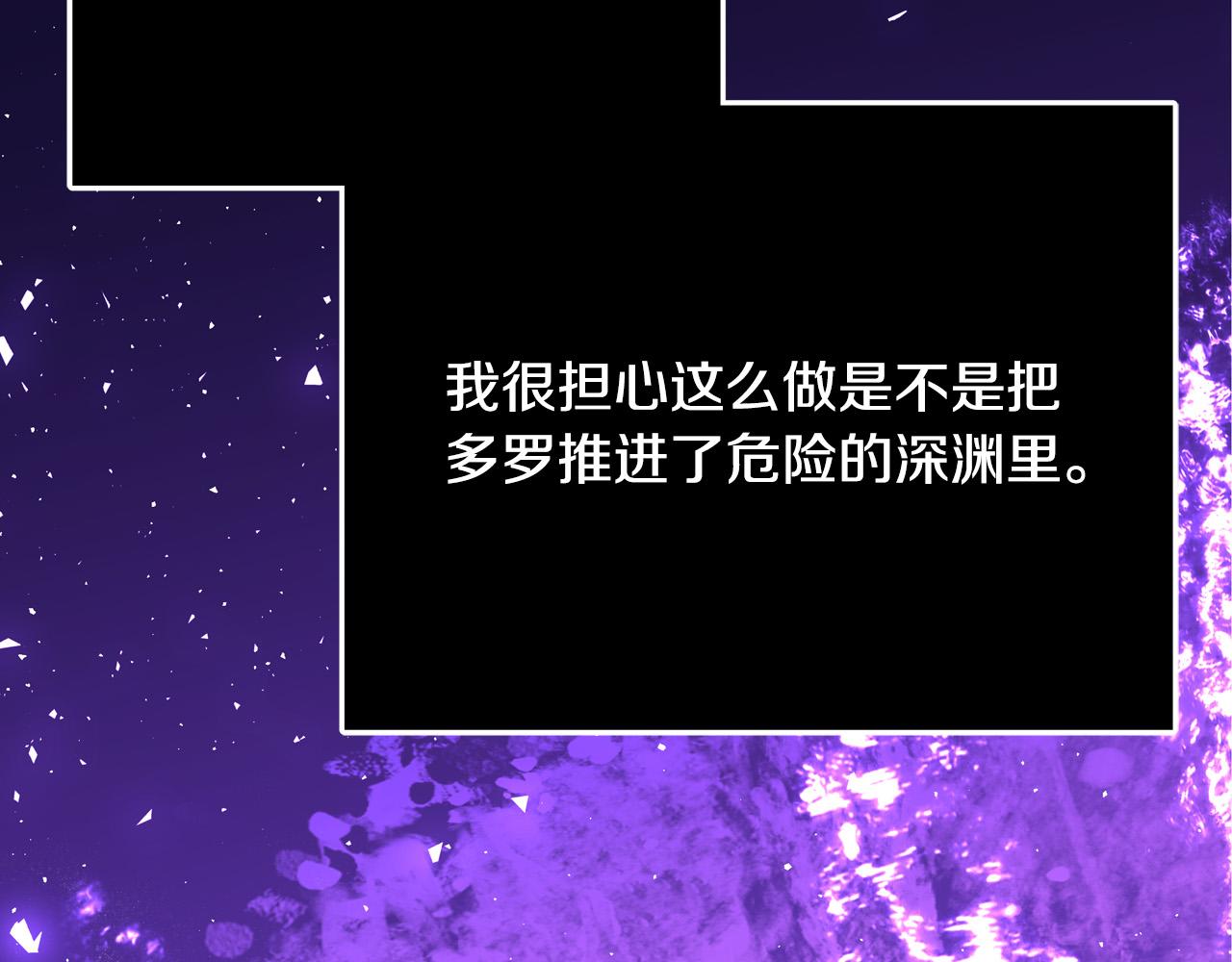 第63话 打破玻璃花园！176