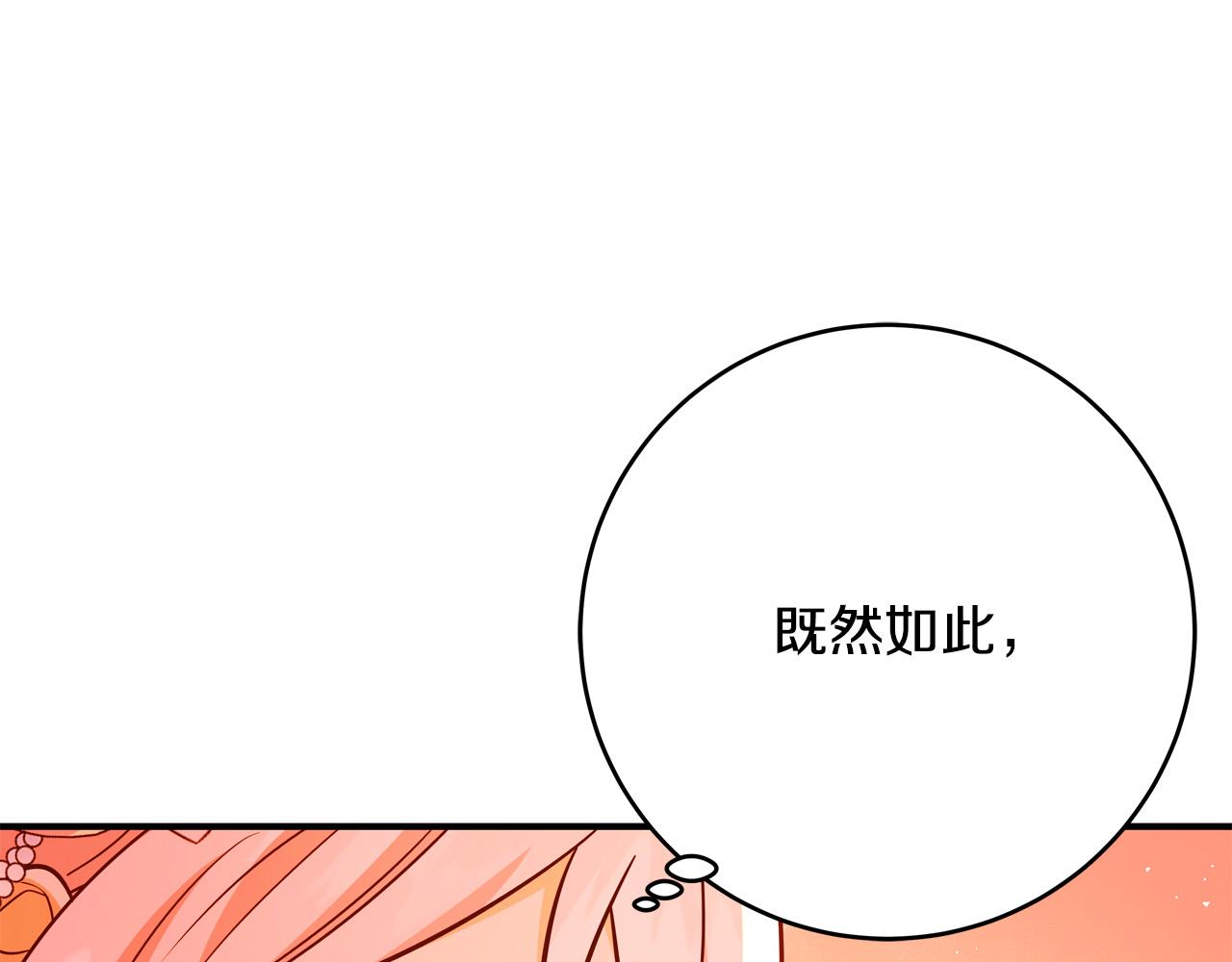 第63话 打破玻璃花园！18