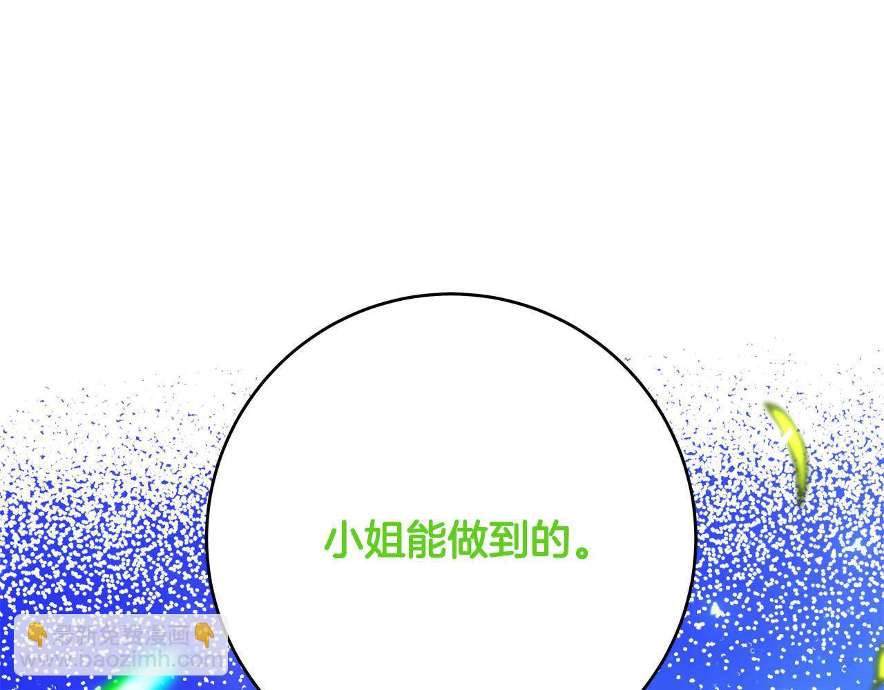 第63话 打破玻璃花园！180
