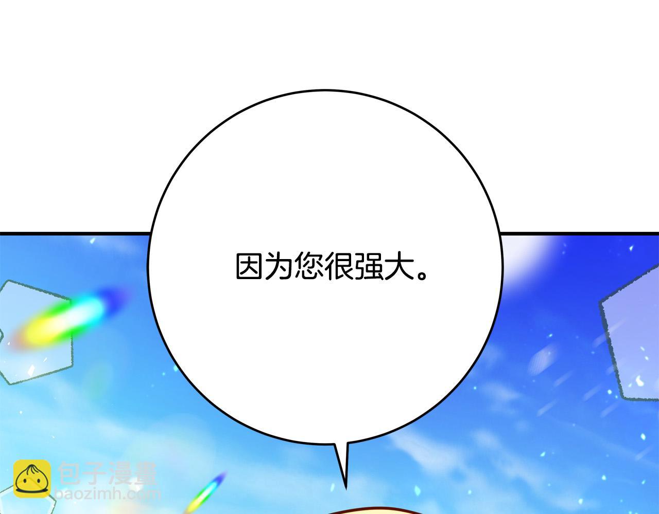 第63话 打破玻璃花园！185