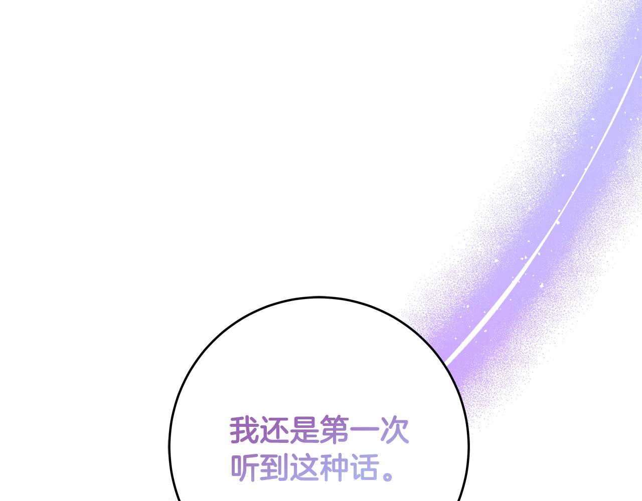 第63话 打破玻璃花园！190
