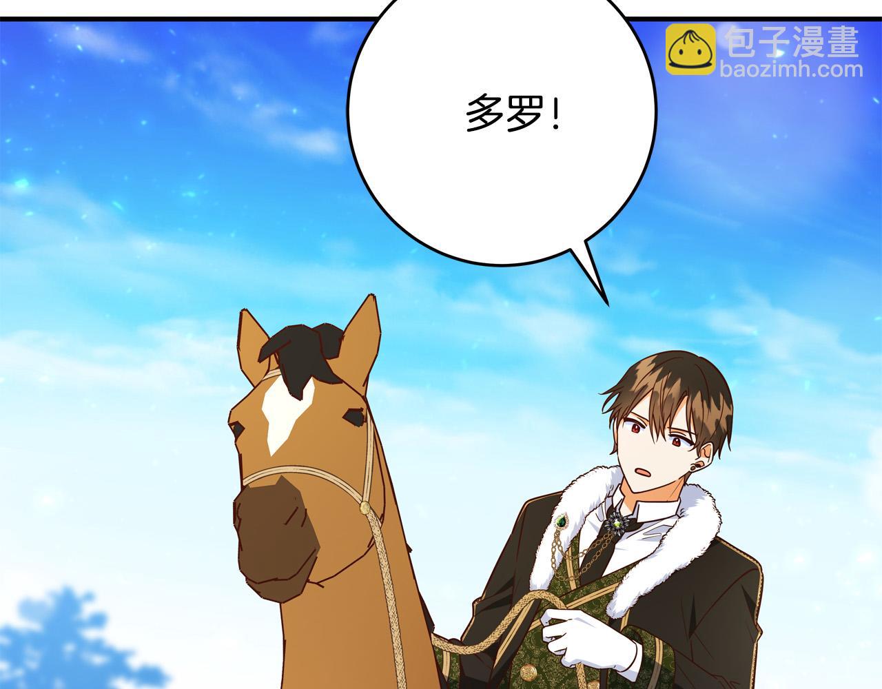 第63话 打破玻璃花园！194