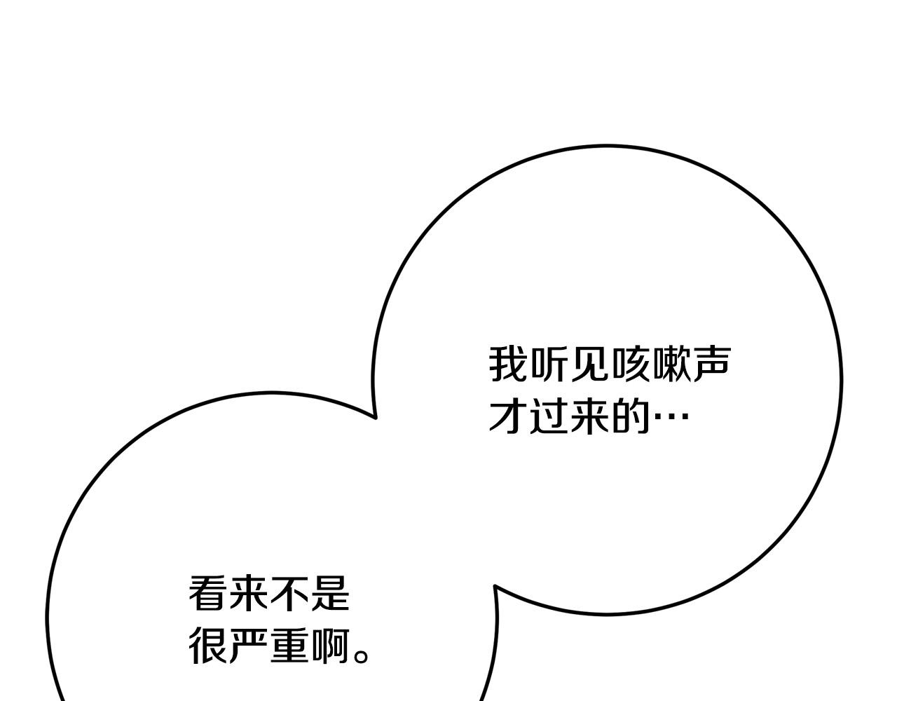 第63话 打破玻璃花园！198