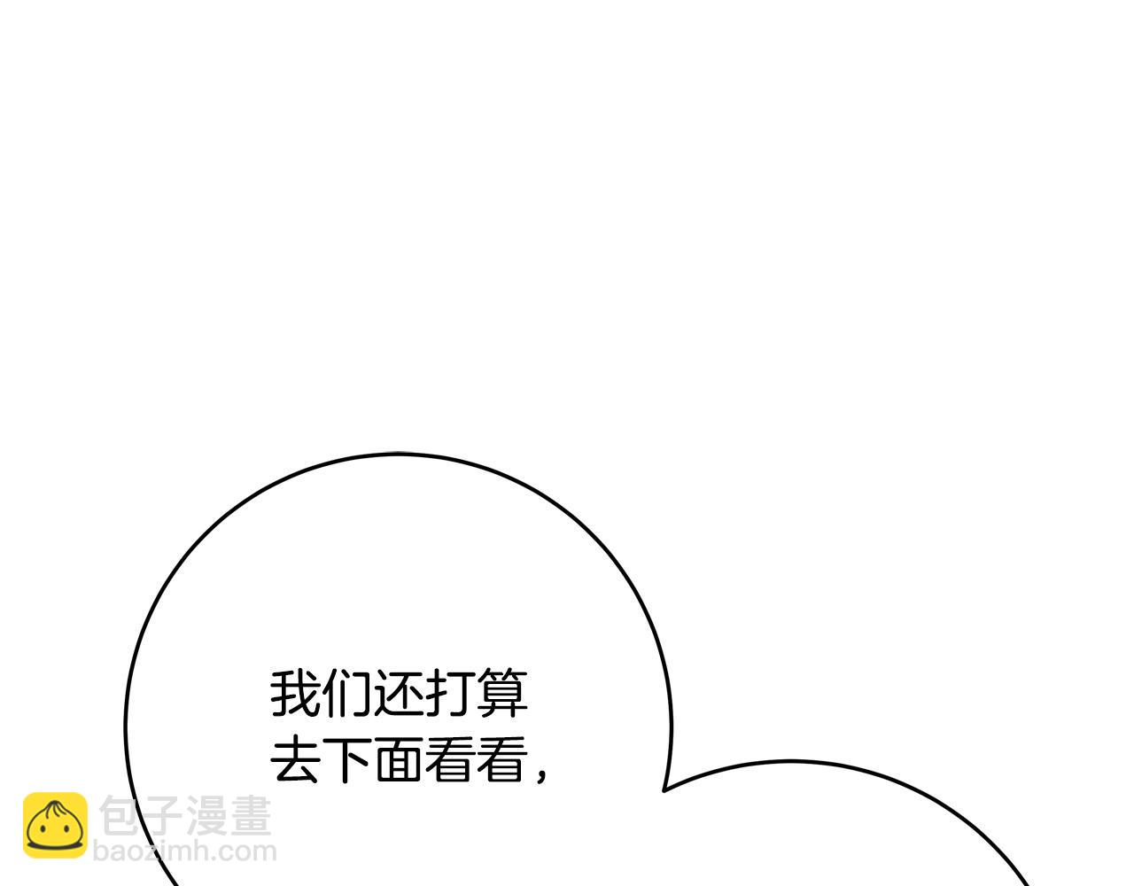 第63话 打破玻璃花园！201