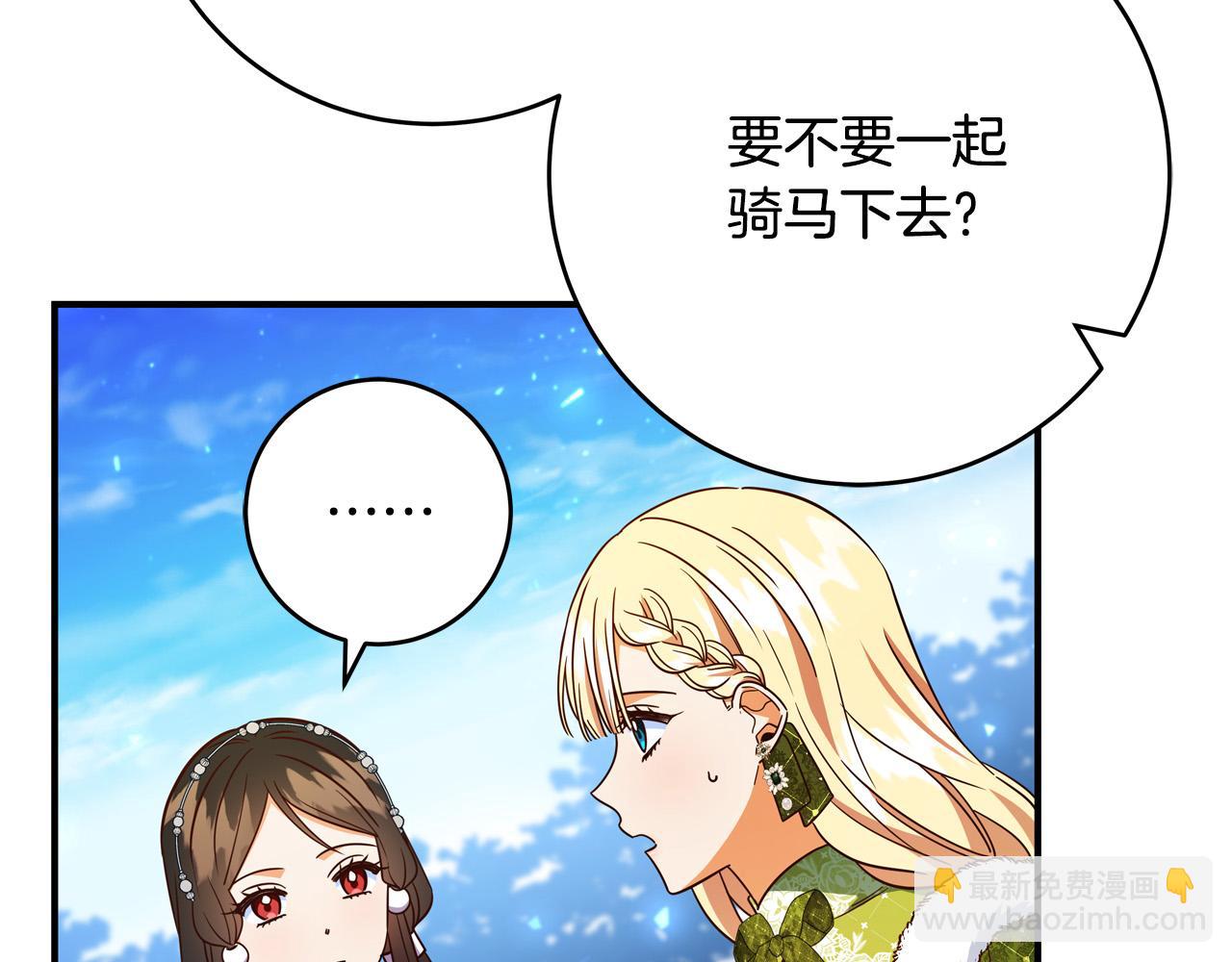 第63话 打破玻璃花园！202