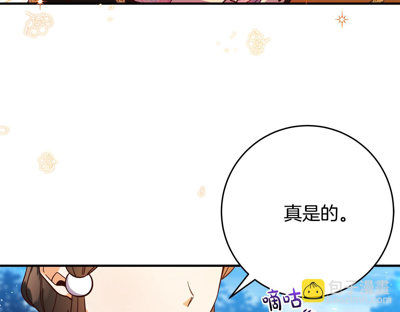 第63话 打破玻璃花园！206
