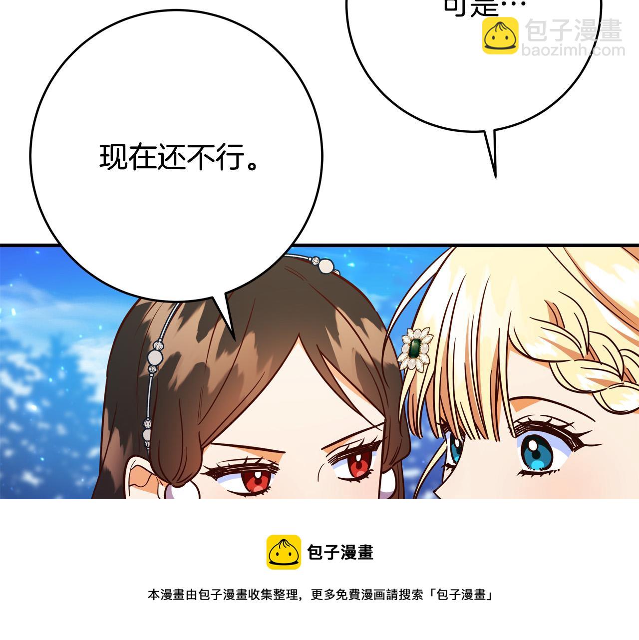 第63话 打破玻璃花园！215
