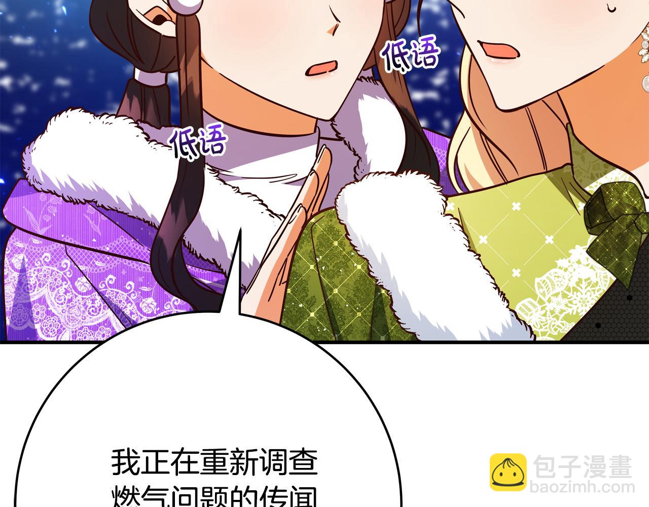 第63话 打破玻璃花园！216