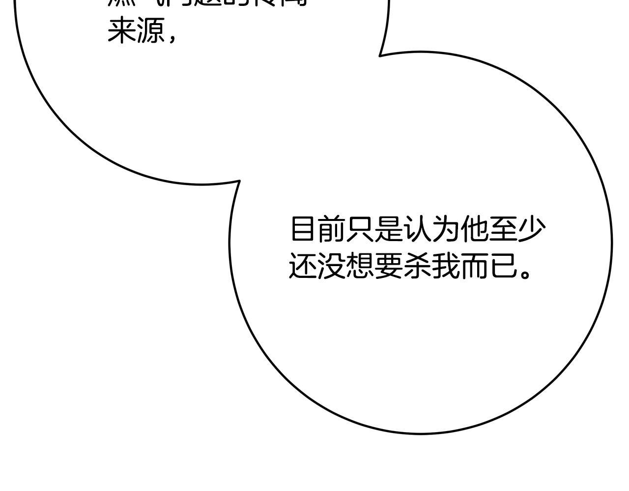 第63话 打破玻璃花园！217