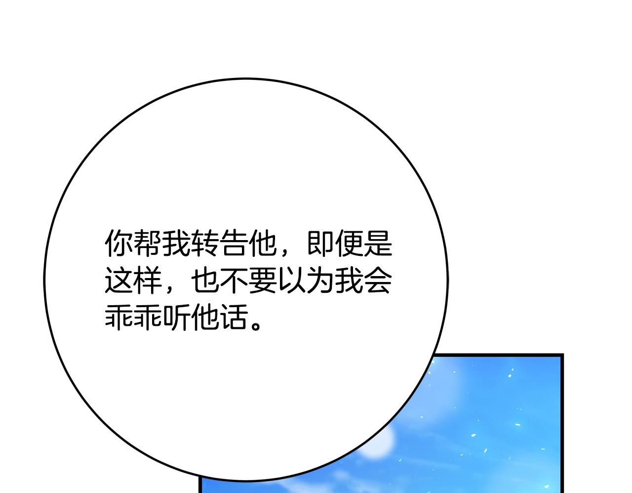 第63话 打破玻璃花园！219