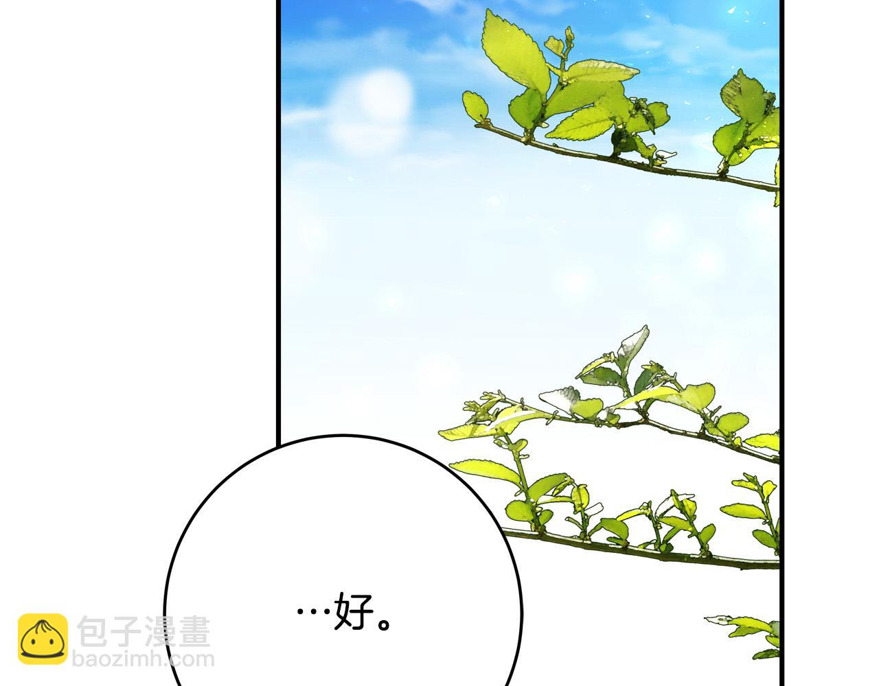 第63话 打破玻璃花园！220