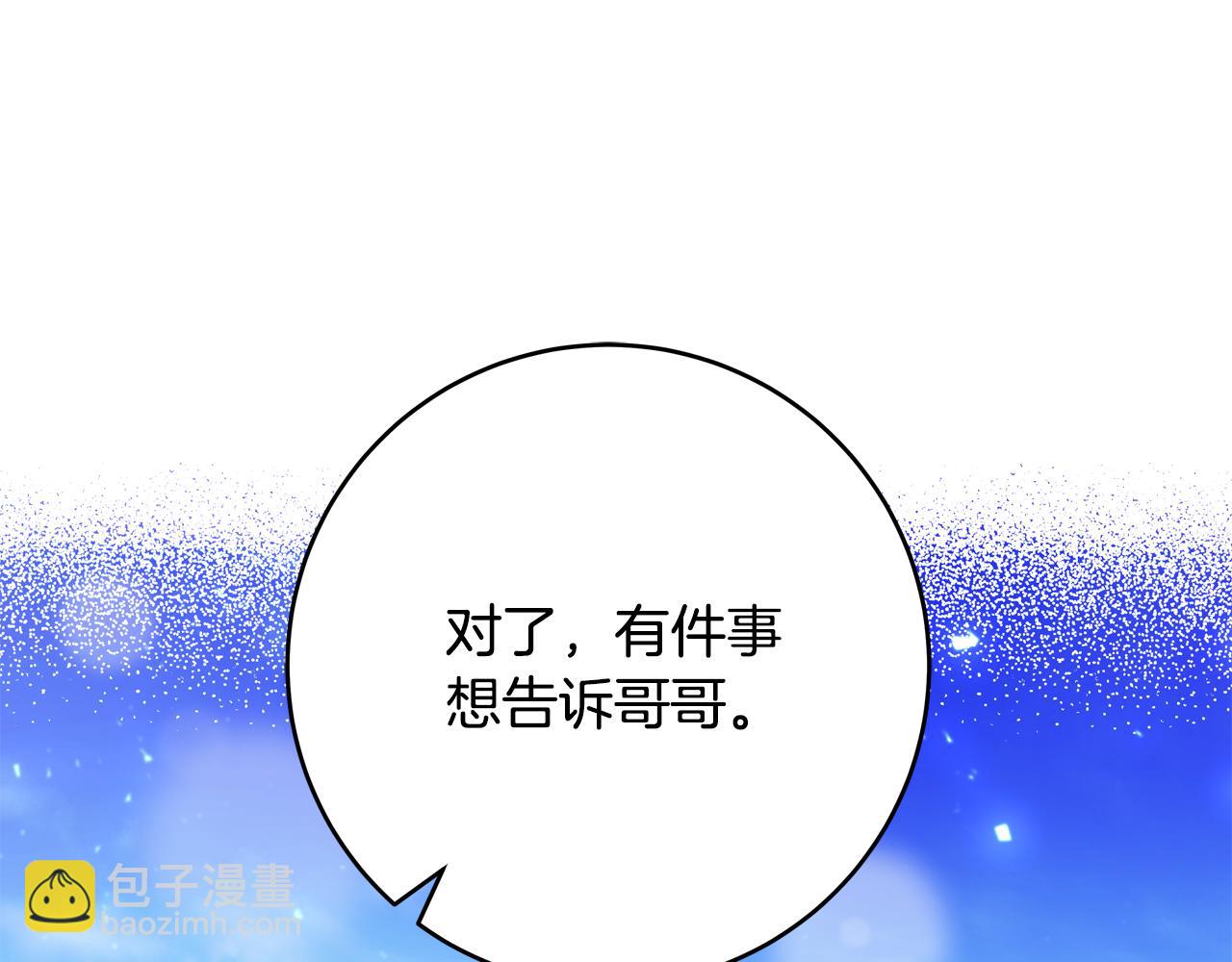 第63话 打破玻璃花园！222