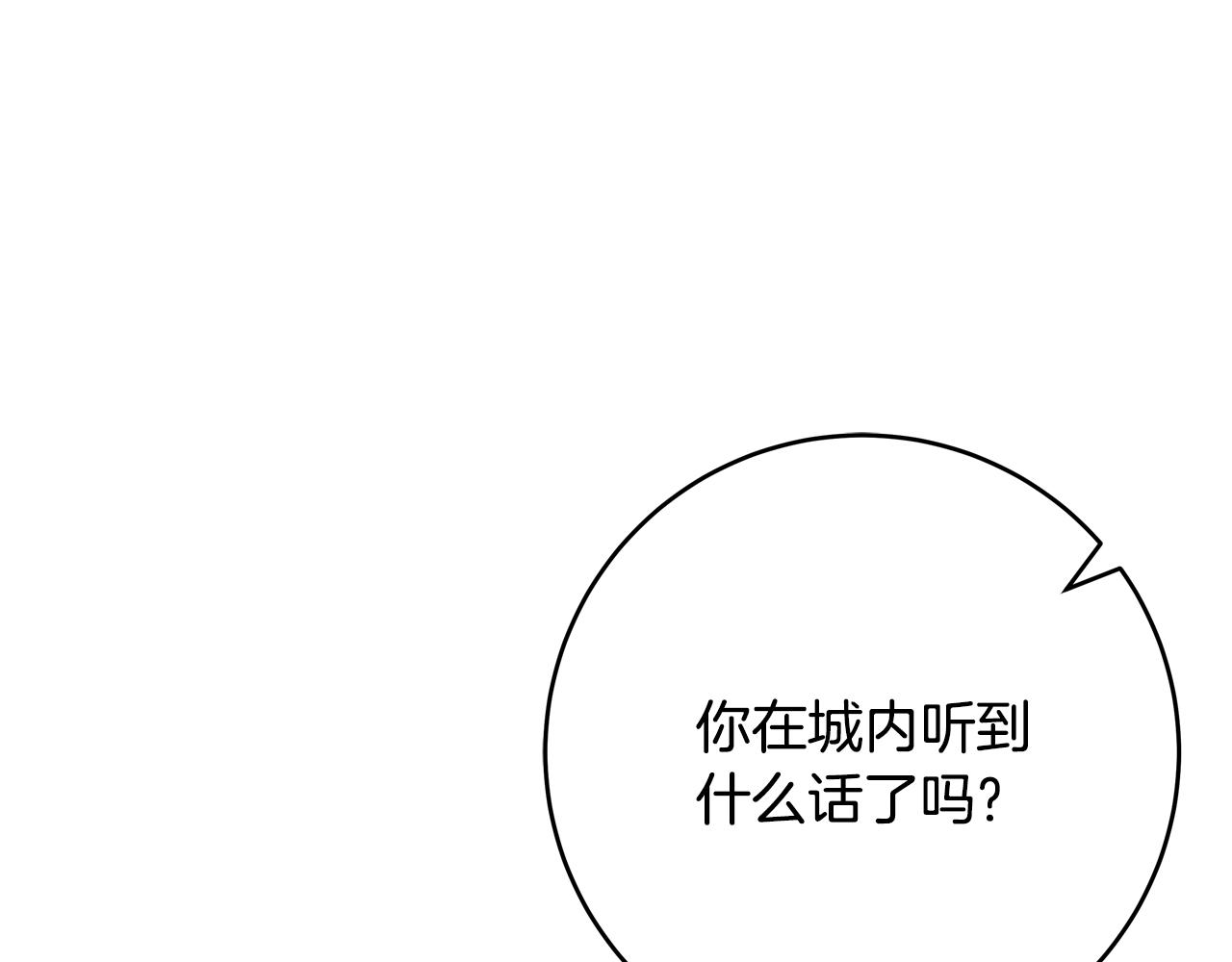 第63话 打破玻璃花园！225