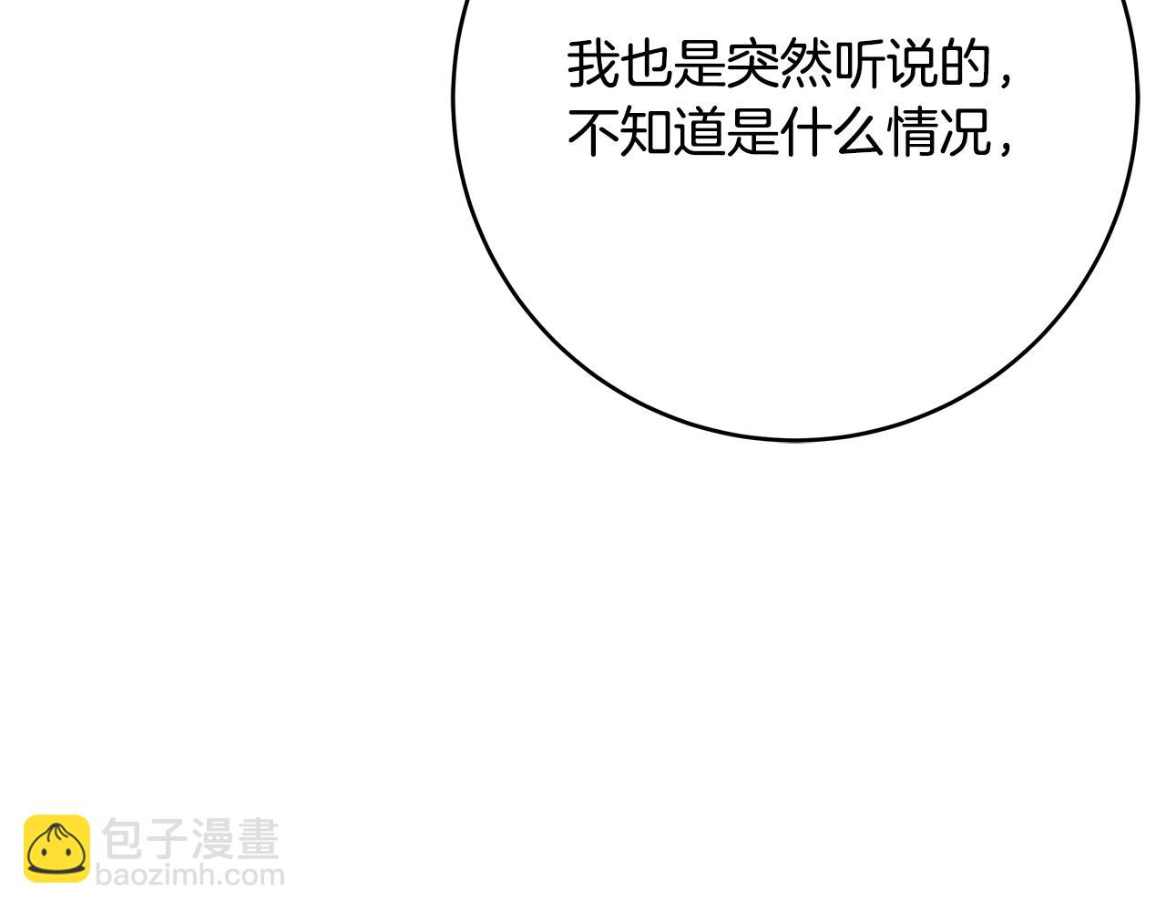 第63话 打破玻璃花园！227