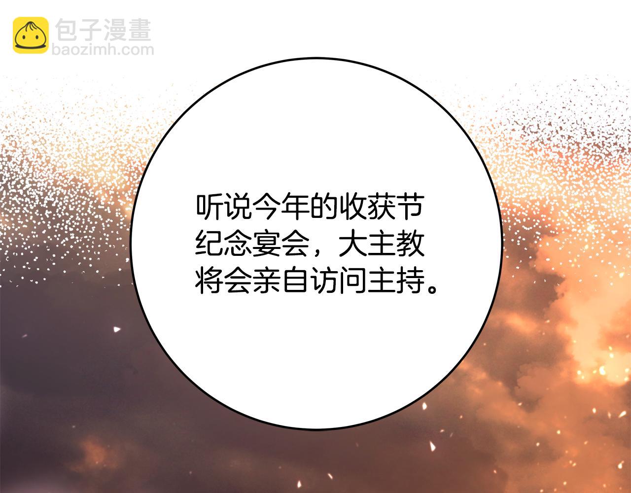 第63话 打破玻璃花园！228