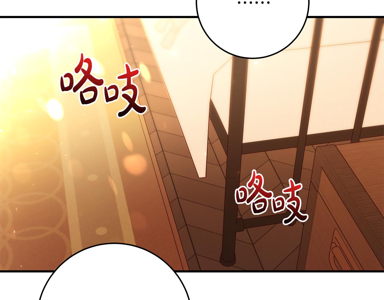 第63话 打破玻璃花园！232