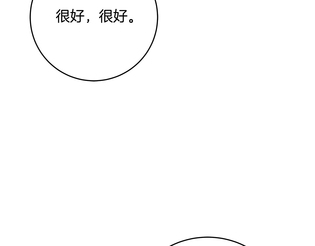 第63话 打破玻璃花园！233