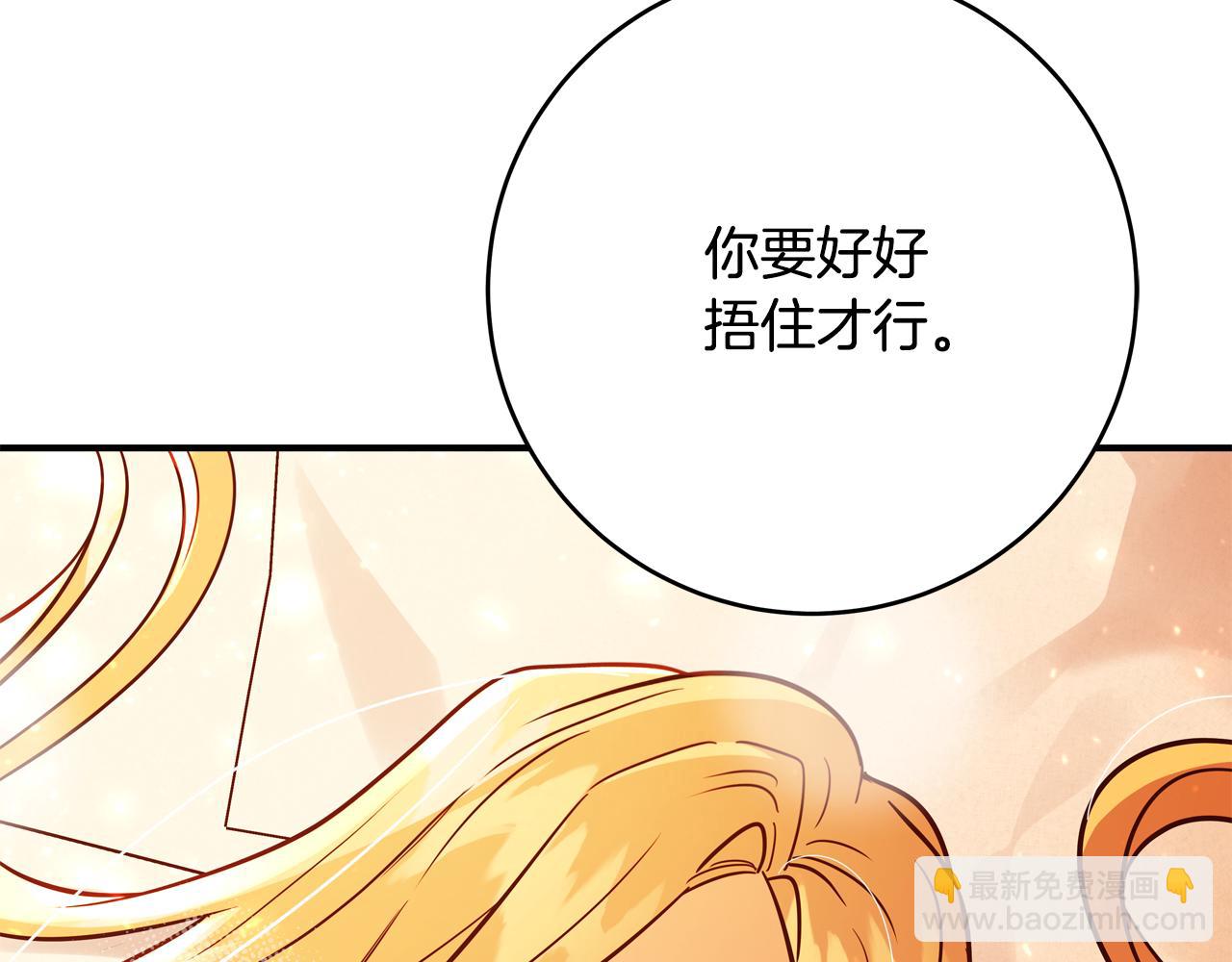 第63话 打破玻璃花园！234