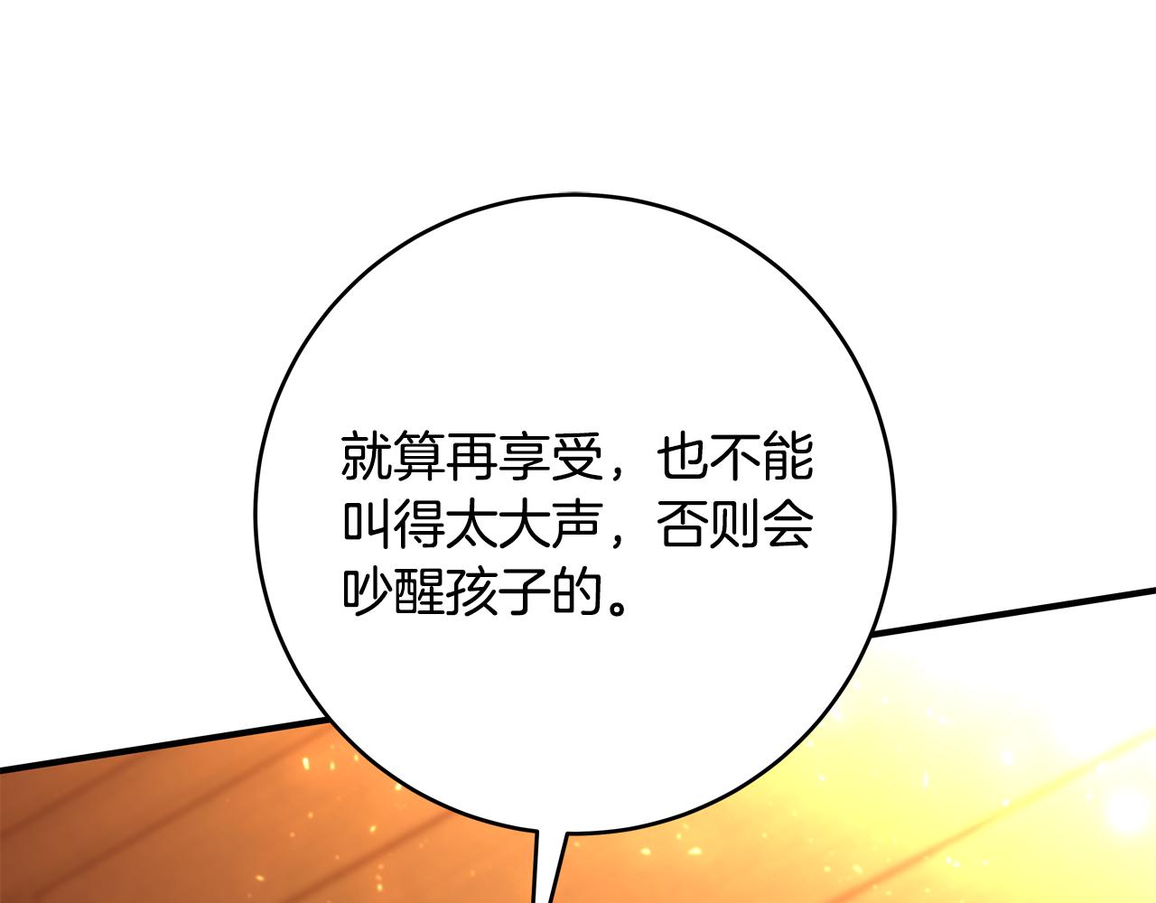 第63话 打破玻璃花园！237