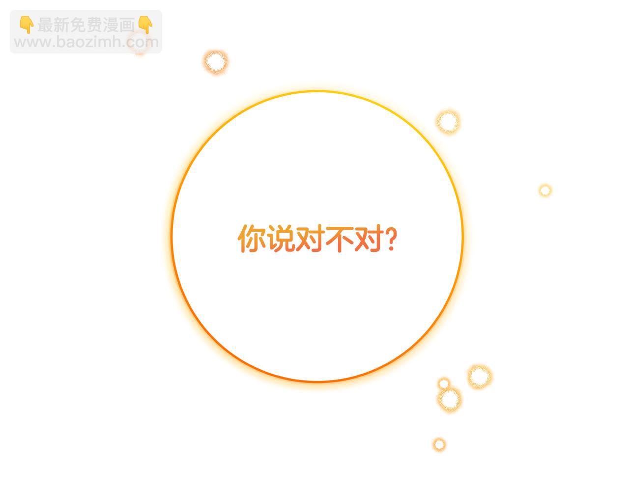 第63话 打破玻璃花园！241