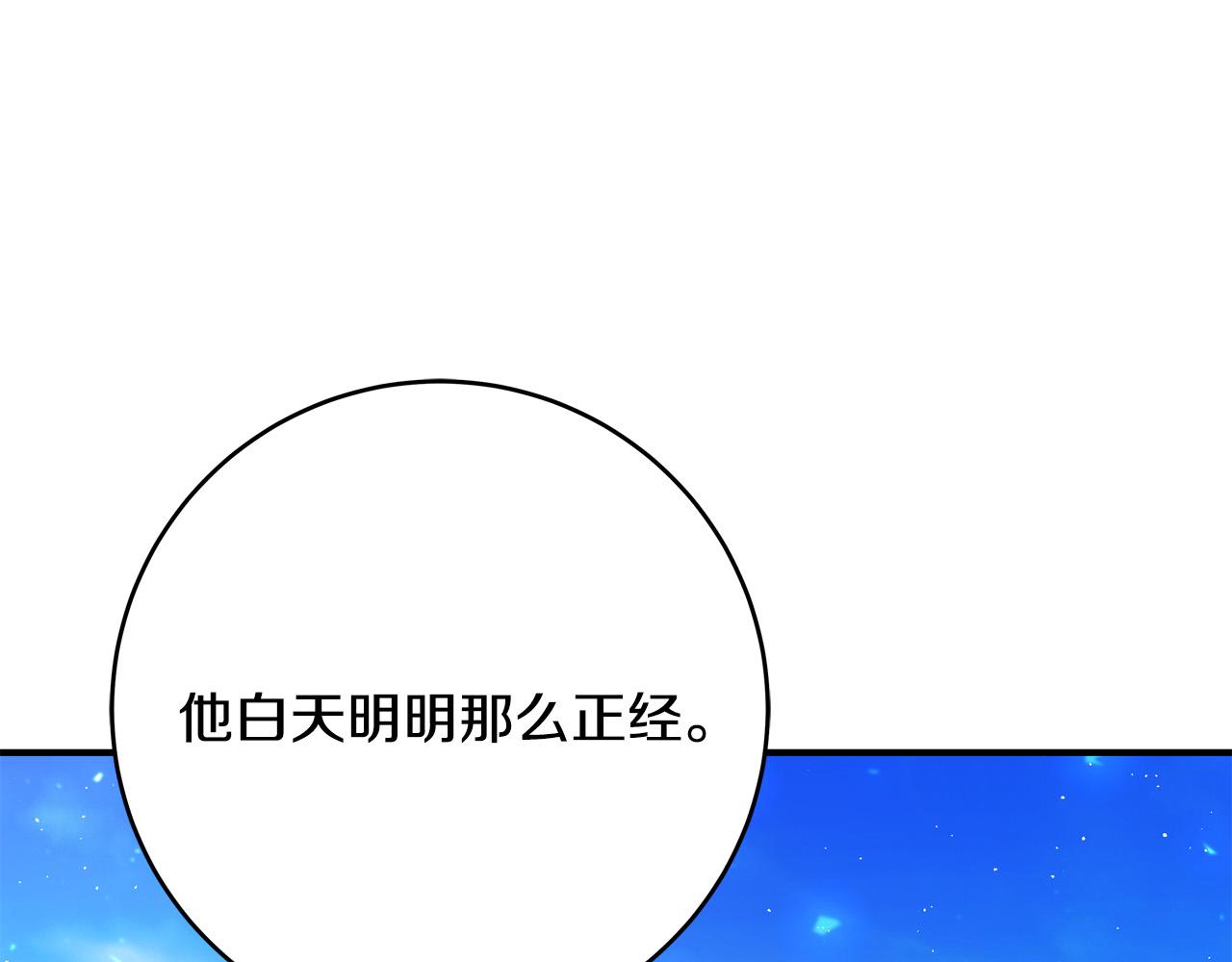 第63话 打破玻璃花园！36