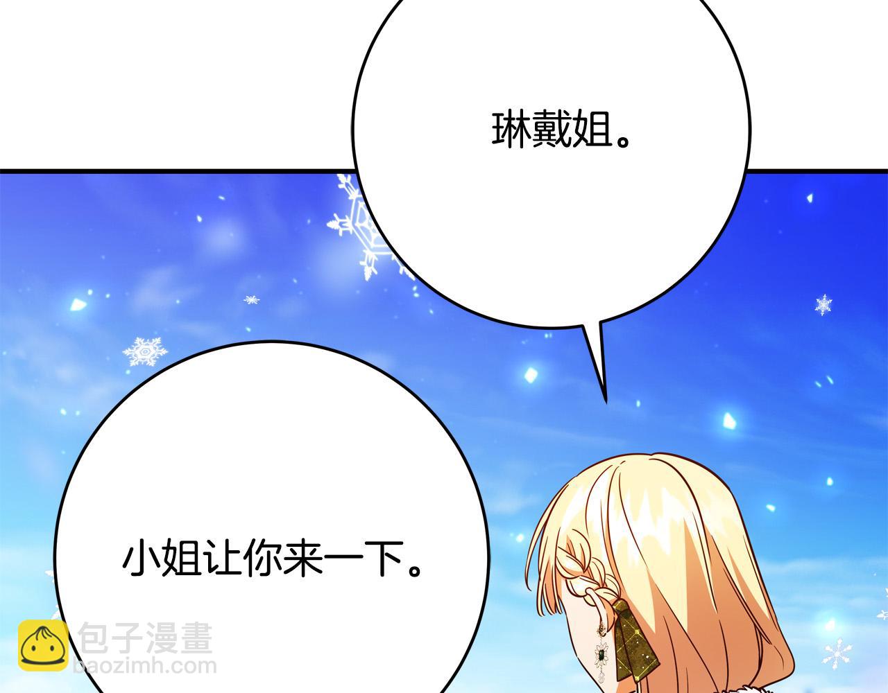 第63话 打破玻璃花园！52