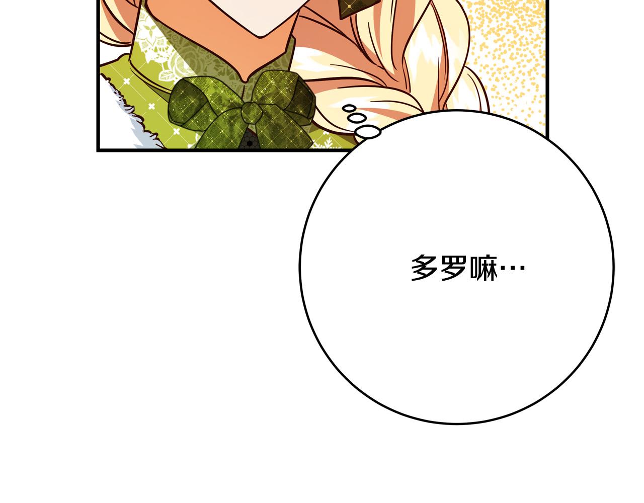 第63话 打破玻璃花园！56