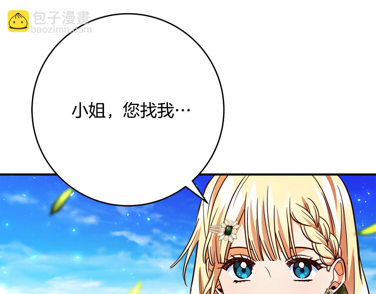 第63话 打破玻璃花园！61