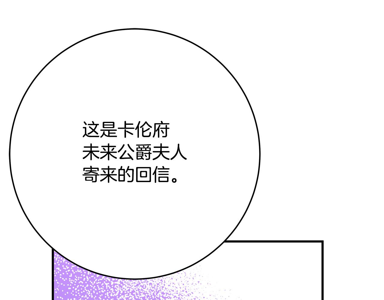 第63话 打破玻璃花园！70